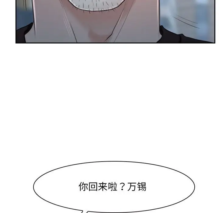 漫画《寻找初恋》第20话第133张图
