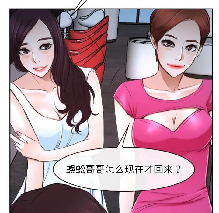 漫画《寻找初恋》第20话第134张图