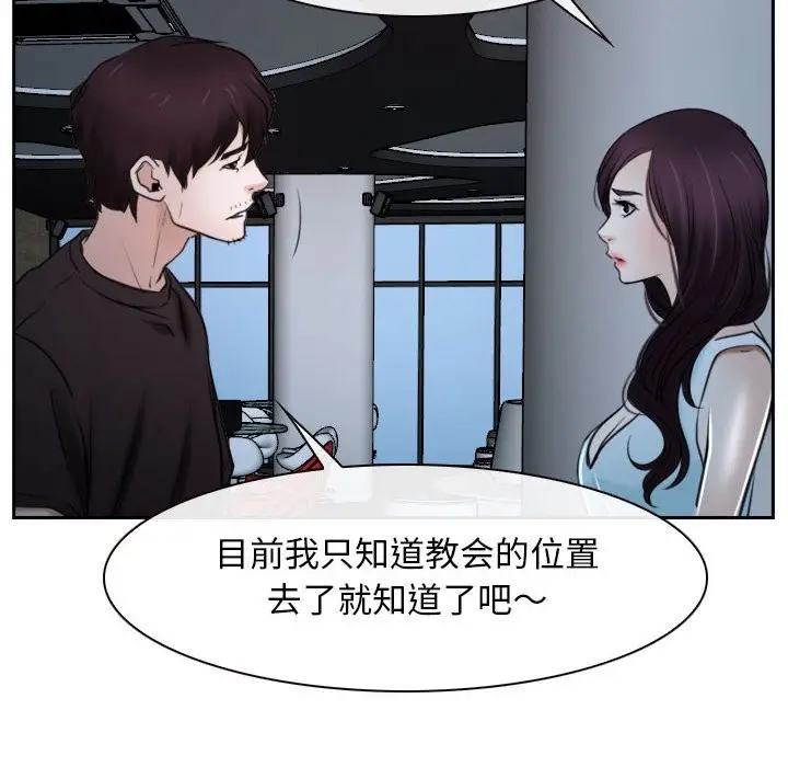 漫画《寻找初恋》第20话第142张图