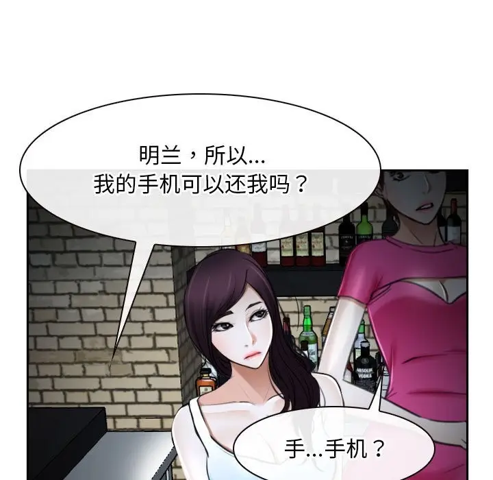 漫画《寻找初恋》第20话第143张图