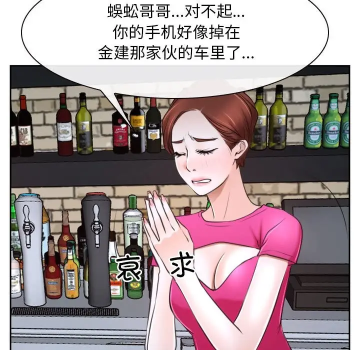 漫画《寻找初恋》第20话第145张图