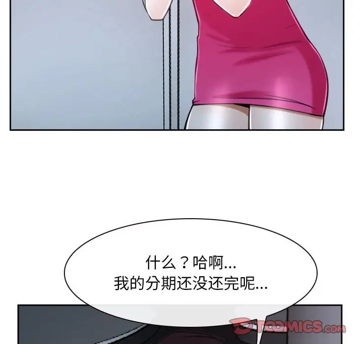 漫画《寻找初恋》第20话第146张图