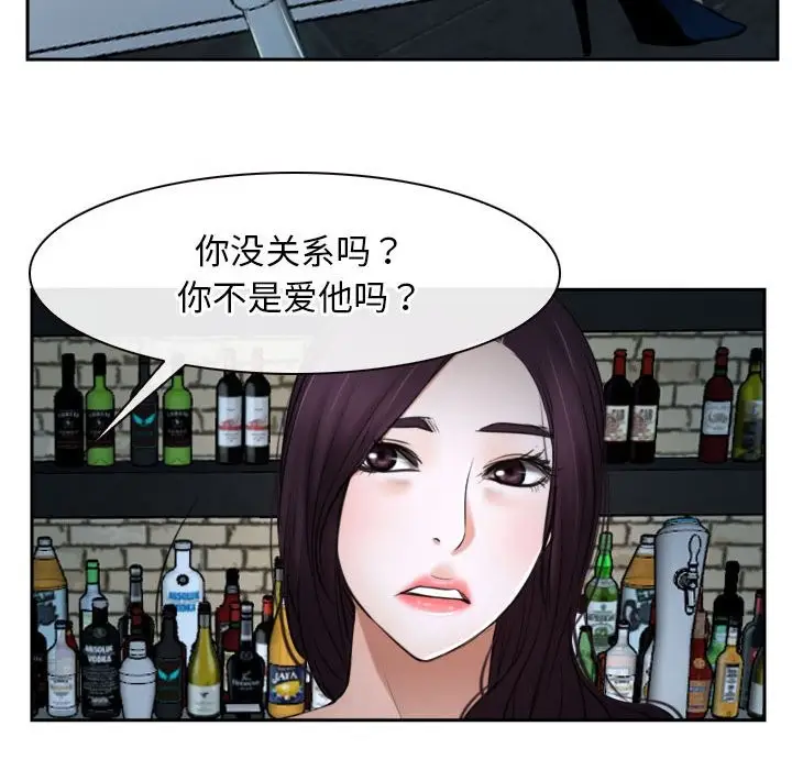 漫画《寻找初恋》第20话第158张图