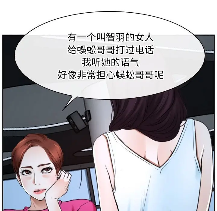 漫画《寻找初恋》第20话第159张图