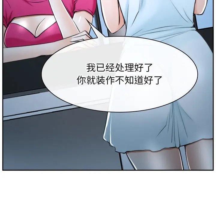 漫画《寻找初恋》第20话第160张图