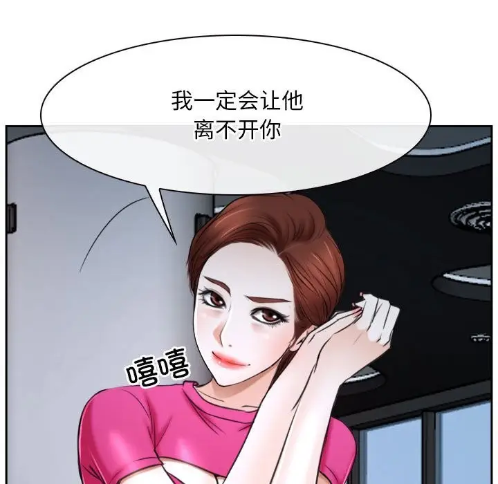 漫画《寻找初恋》第20话第161张图