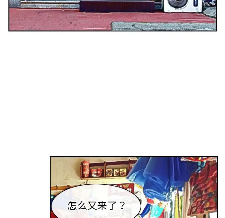 漫画《寻找初恋》第20话第25张图