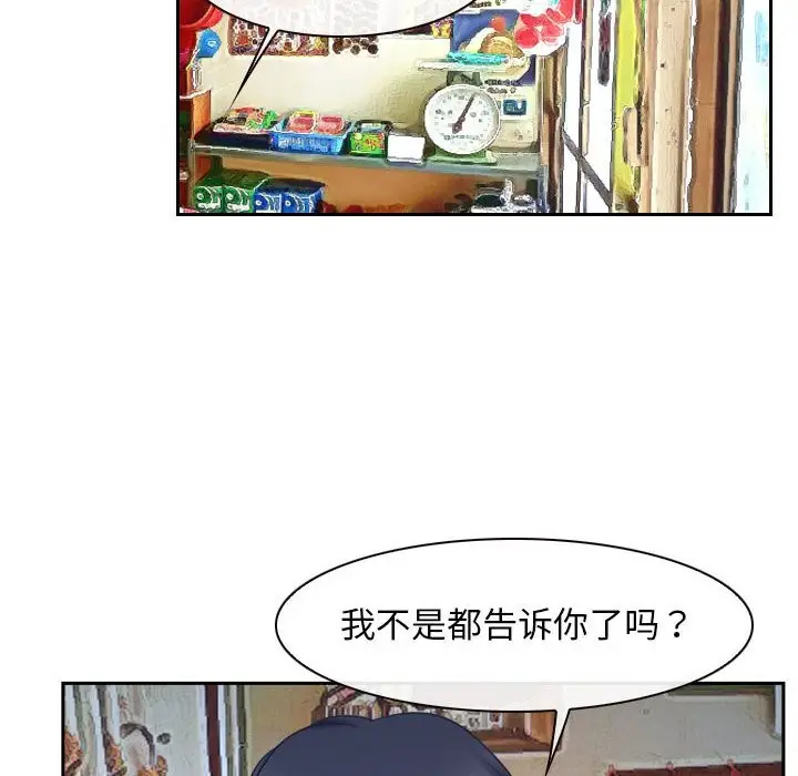 漫画《寻找初恋》第20话第26张图