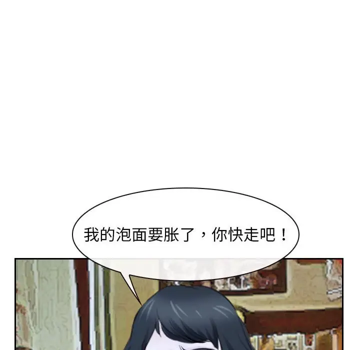 漫画《寻找初恋》第20话第32张图