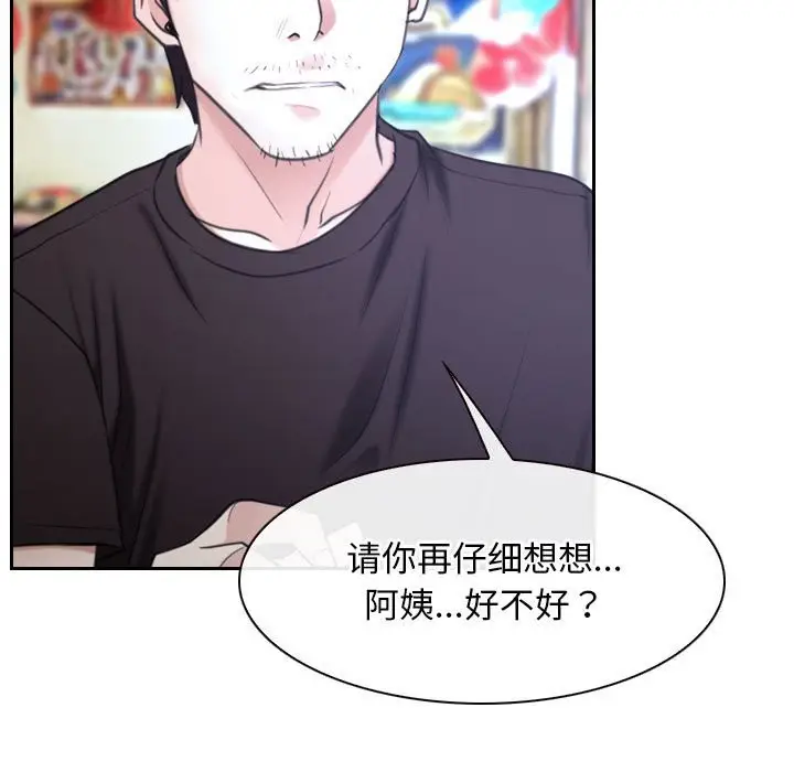 漫画《寻找初恋》第20话第35张图
