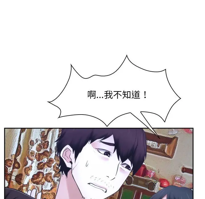 漫画《寻找初恋》第20话第36张图