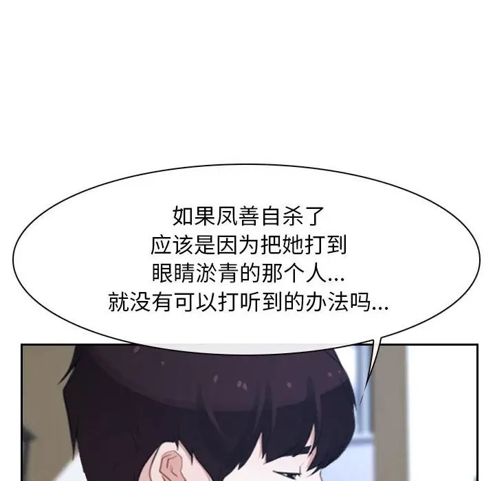 漫画《寻找初恋》第20话第46张图