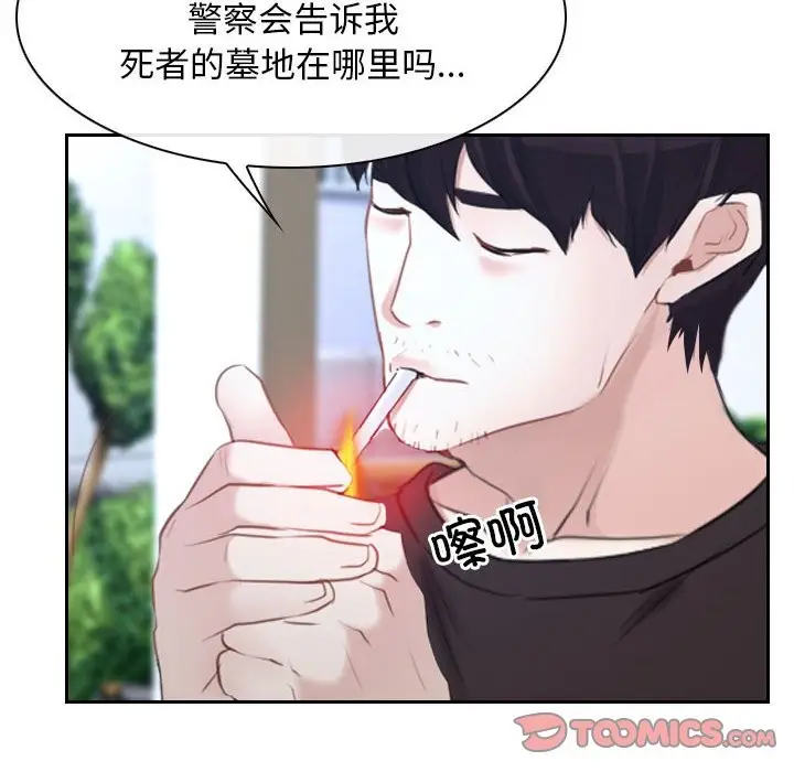 漫画《寻找初恋》第20话第48张图