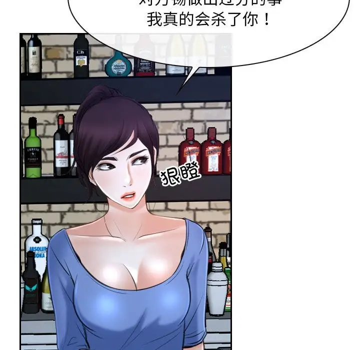 漫画《寻找初恋》第20话第5张图