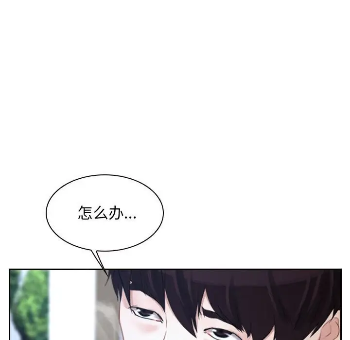 漫画《寻找初恋》第20话第51张图