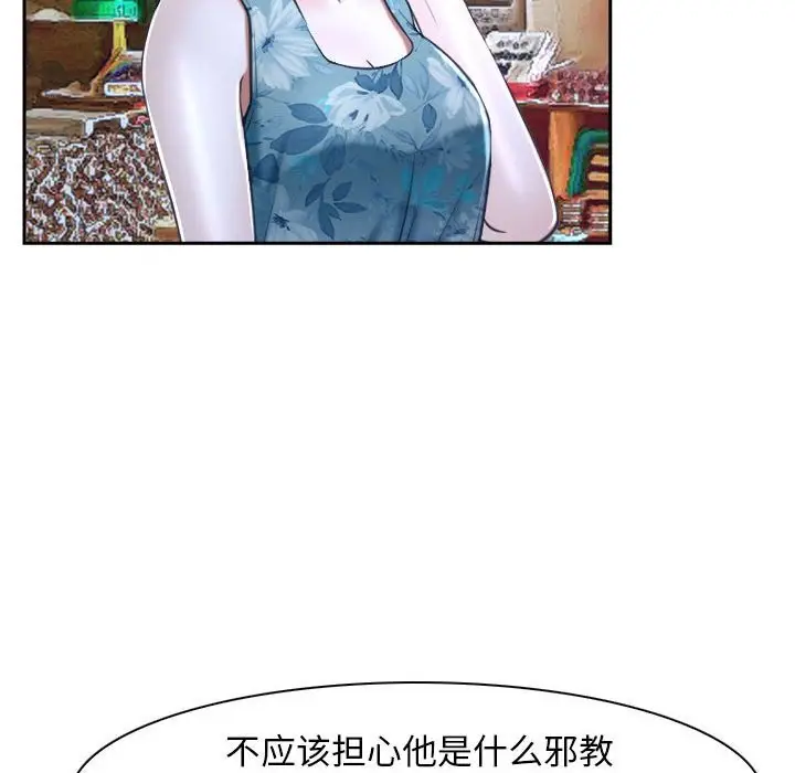 漫画《寻找初恋》第20话第62张图