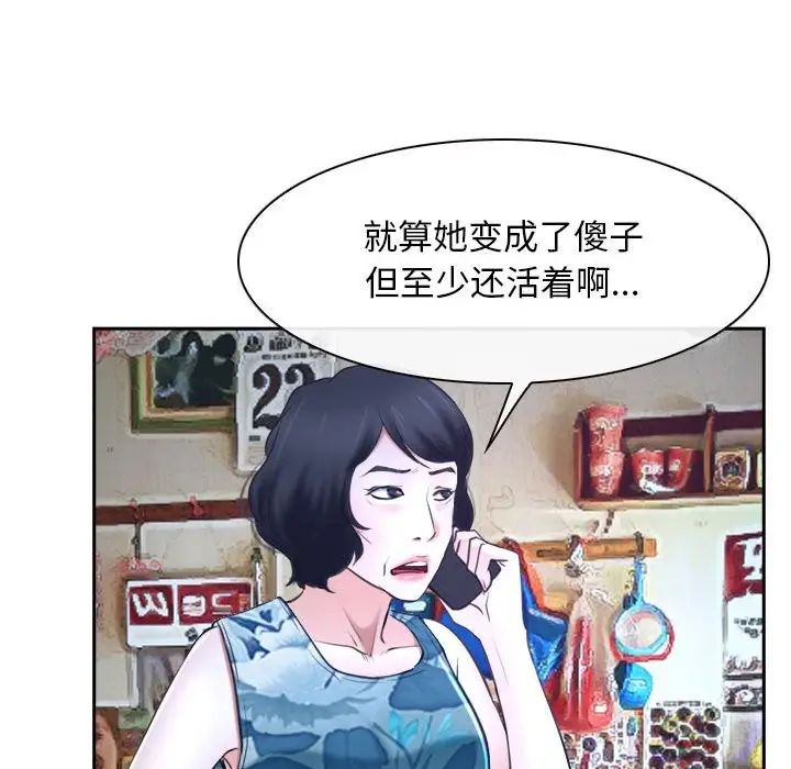 漫画《寻找初恋》第20话第65张图
