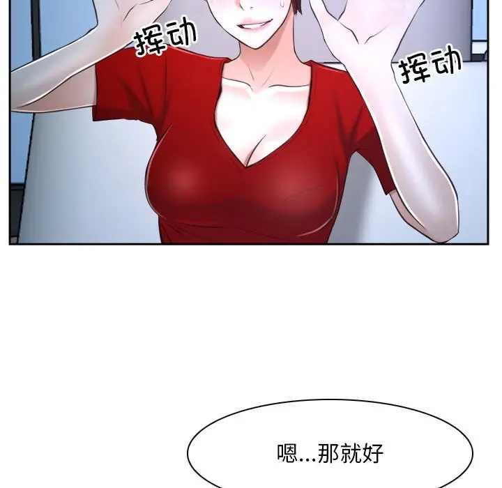 漫画《寻找初恋》第20话第7张图
