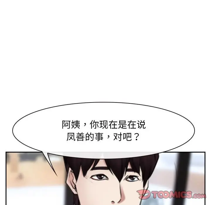 漫画《寻找初恋》第20话第75张图