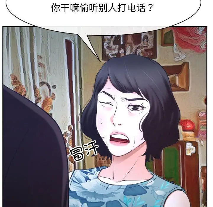 漫画《寻找初恋》第20话第77张图