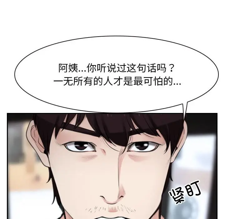 漫画《寻找初恋》第20话第78张图