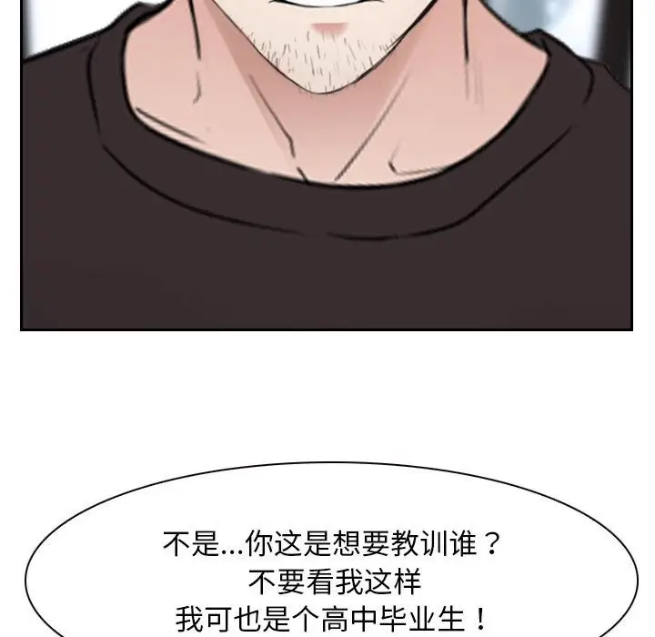 漫画《寻找初恋》第20话第79张图