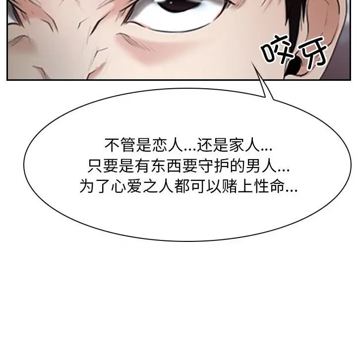 漫画《寻找初恋》第20话第82张图