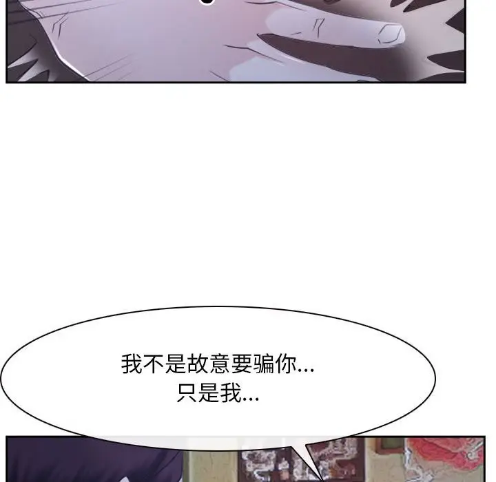 漫画《寻找初恋》第20话第85张图