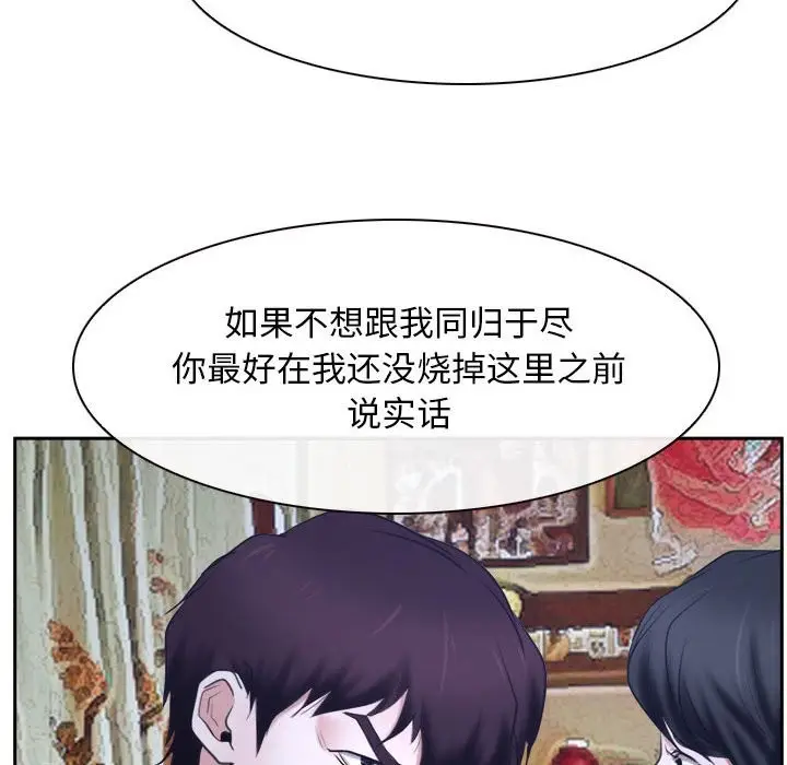 漫画《寻找初恋》第20话第87张图