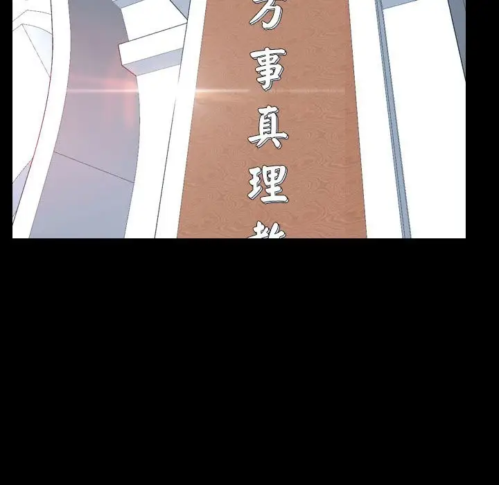 漫画《寻找初恋》第20话第91张图