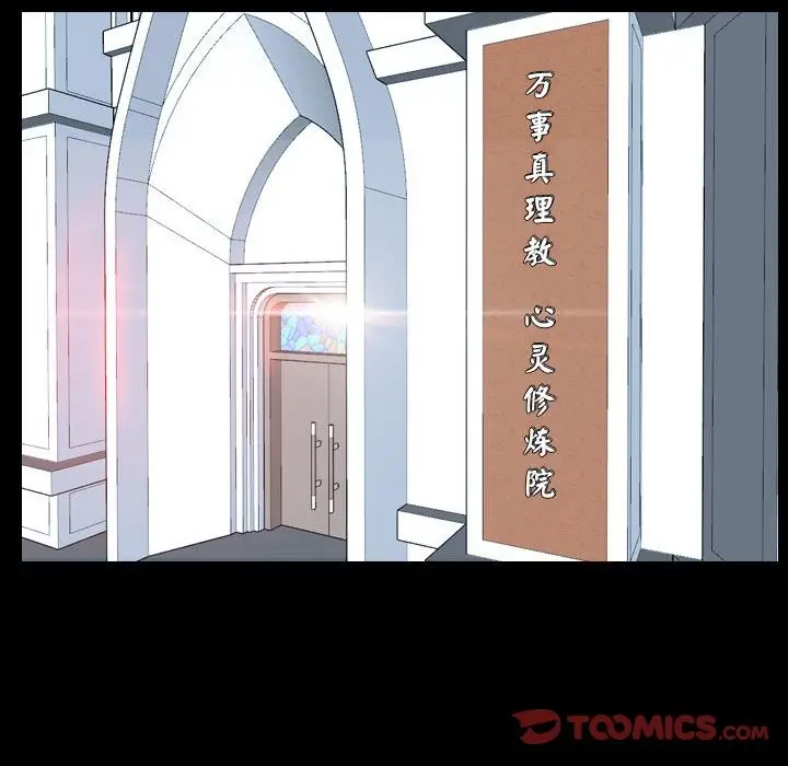 漫画《寻找初恋》第20话第92张图