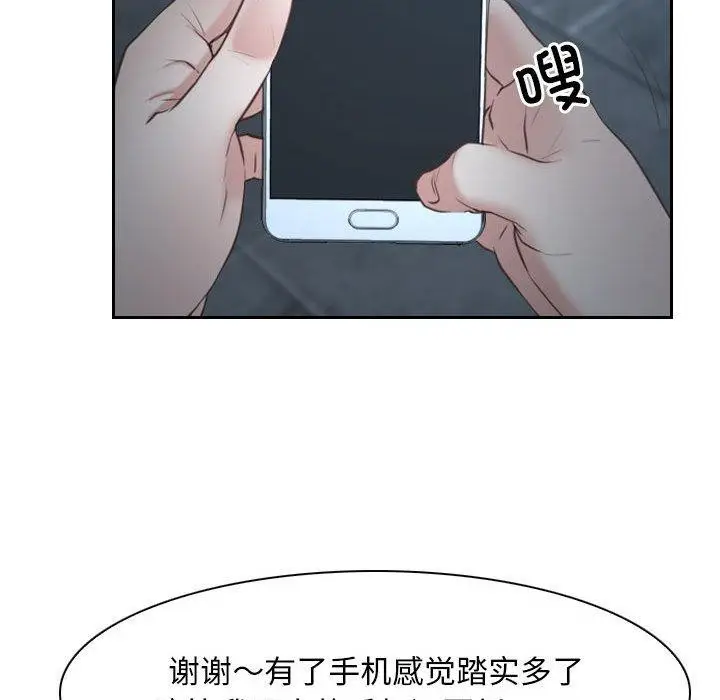 漫画《寻找初恋》第21话第103张图