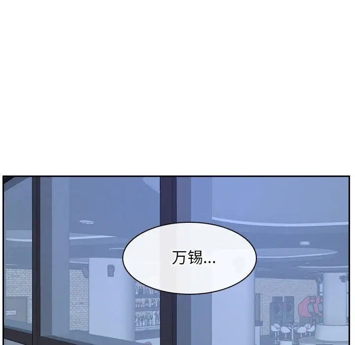 漫画《寻找初恋》第21话第107张图