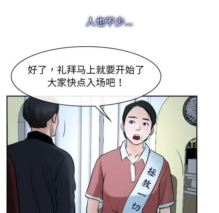 漫画《寻找初恋》第21话第117张图