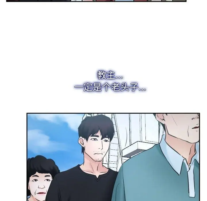 漫画《寻找初恋》第21话第118张图