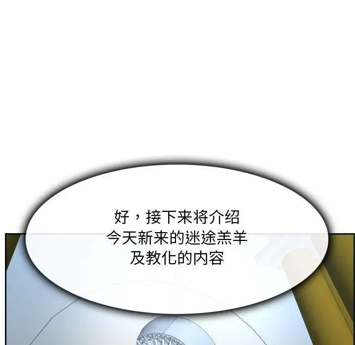 漫画《寻找初恋》第21话第128张图