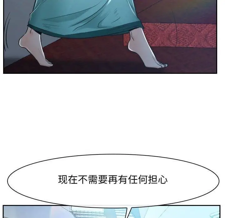 漫画《寻找初恋》第21话第131张图