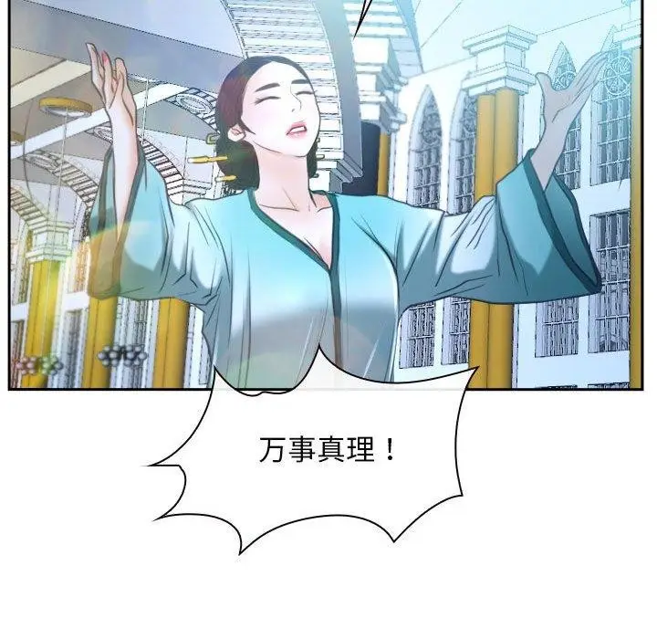 漫画《寻找初恋》第21话第132张图