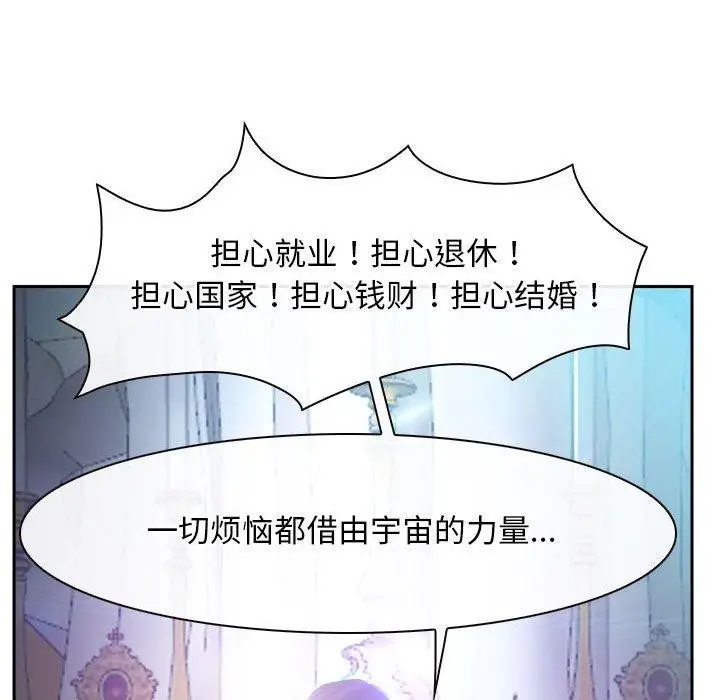 漫画《寻找初恋》第21话第133张图