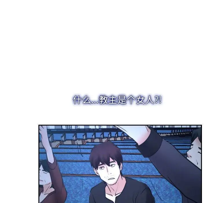 漫画《寻找初恋》第21话第136张图