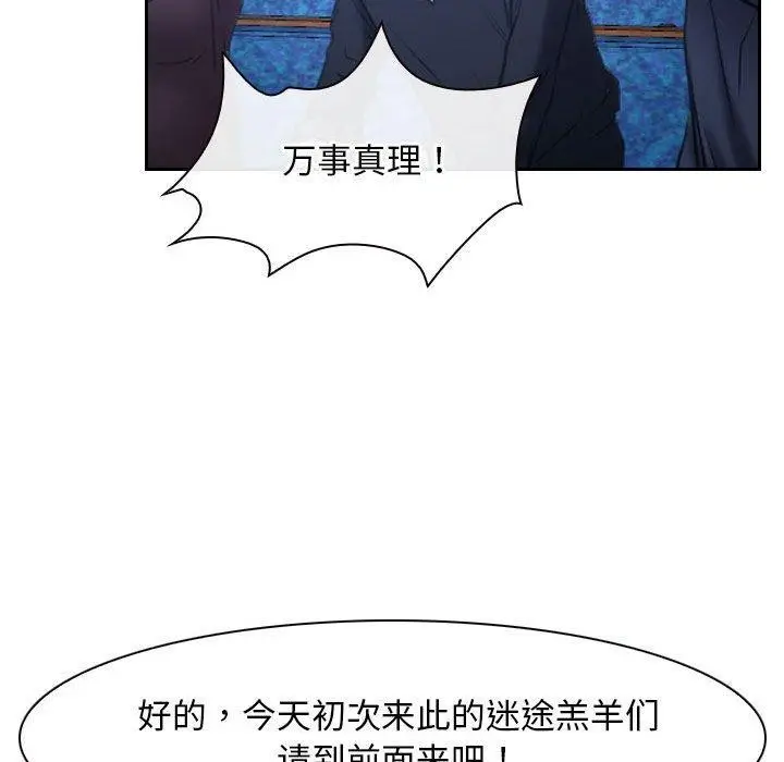 漫画《寻找初恋》第21话第137张图