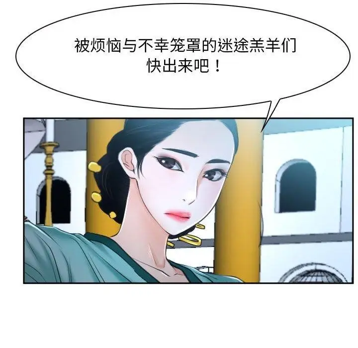 漫画《寻找初恋》第21话第139张图