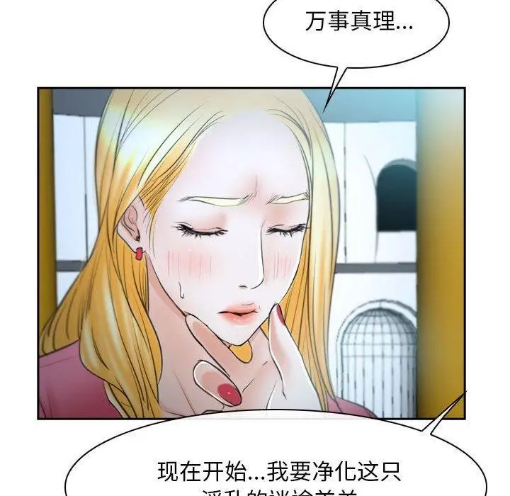 漫画《寻找初恋》第21话第150张图