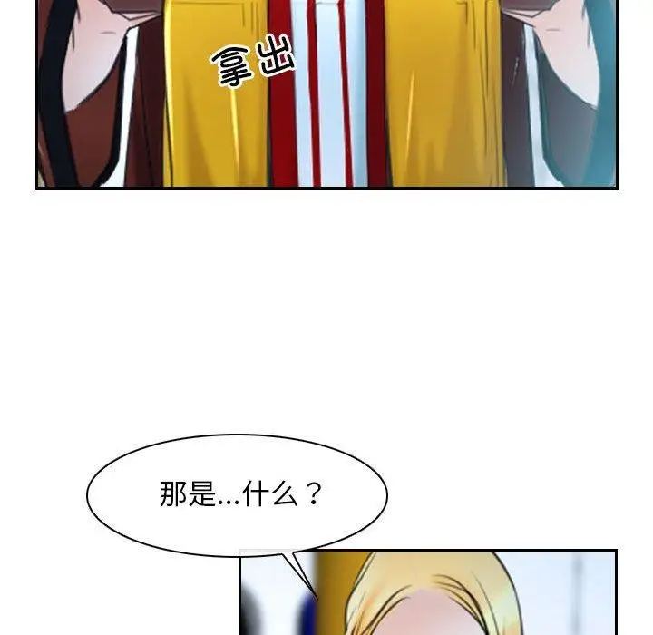 漫画《寻找初恋》第21话第154张图