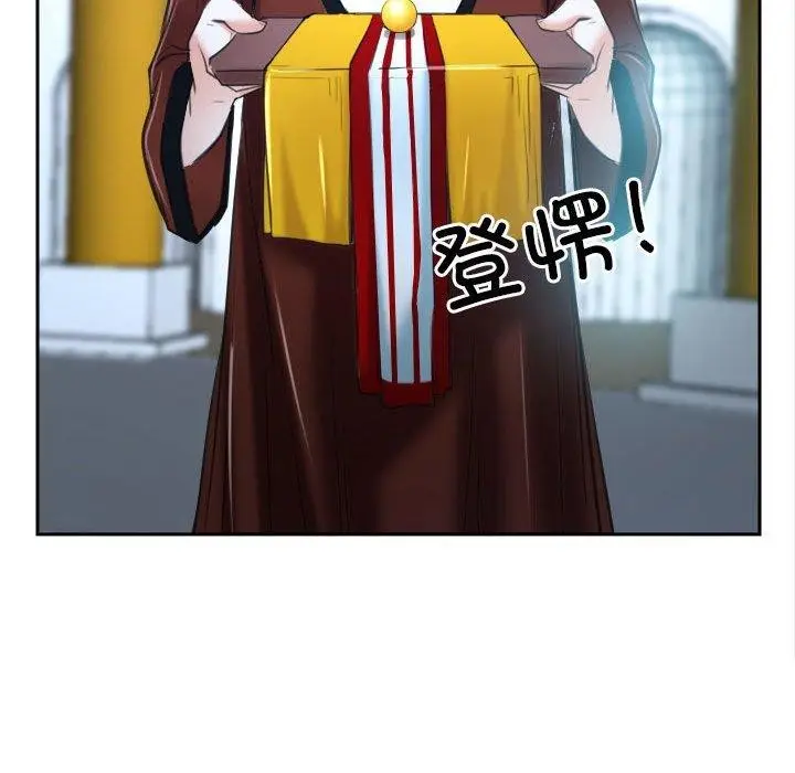 漫画《寻找初恋》第21话第157张图