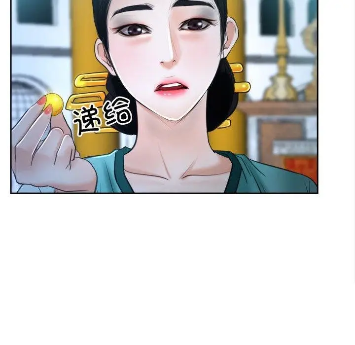 漫画《寻找初恋》第21话第160张图