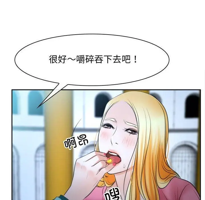 漫画《寻找初恋》第21话第161张图