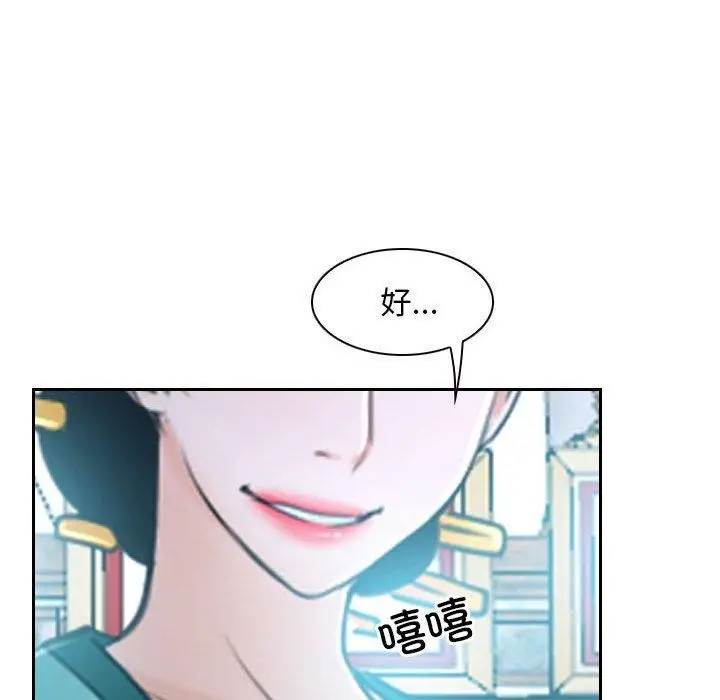 漫画《寻找初恋》第21话第163张图