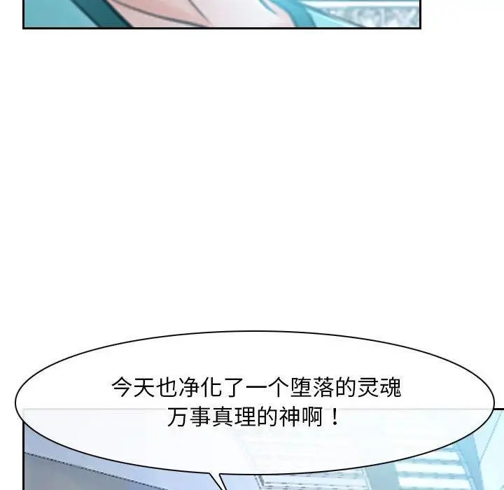 漫画《寻找初恋》第21话第164张图