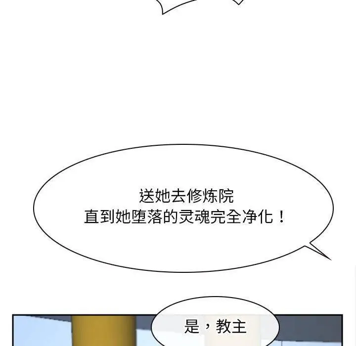 漫画《寻找初恋》第21话第166张图
